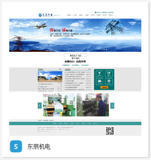 天宇智能東營(yíng)網(wǎng)站建設(shè)項(xiàng)目 打造專業(yè)線上門(mén)戶，賦能企業(yè)數(shù)字化升級(jí)